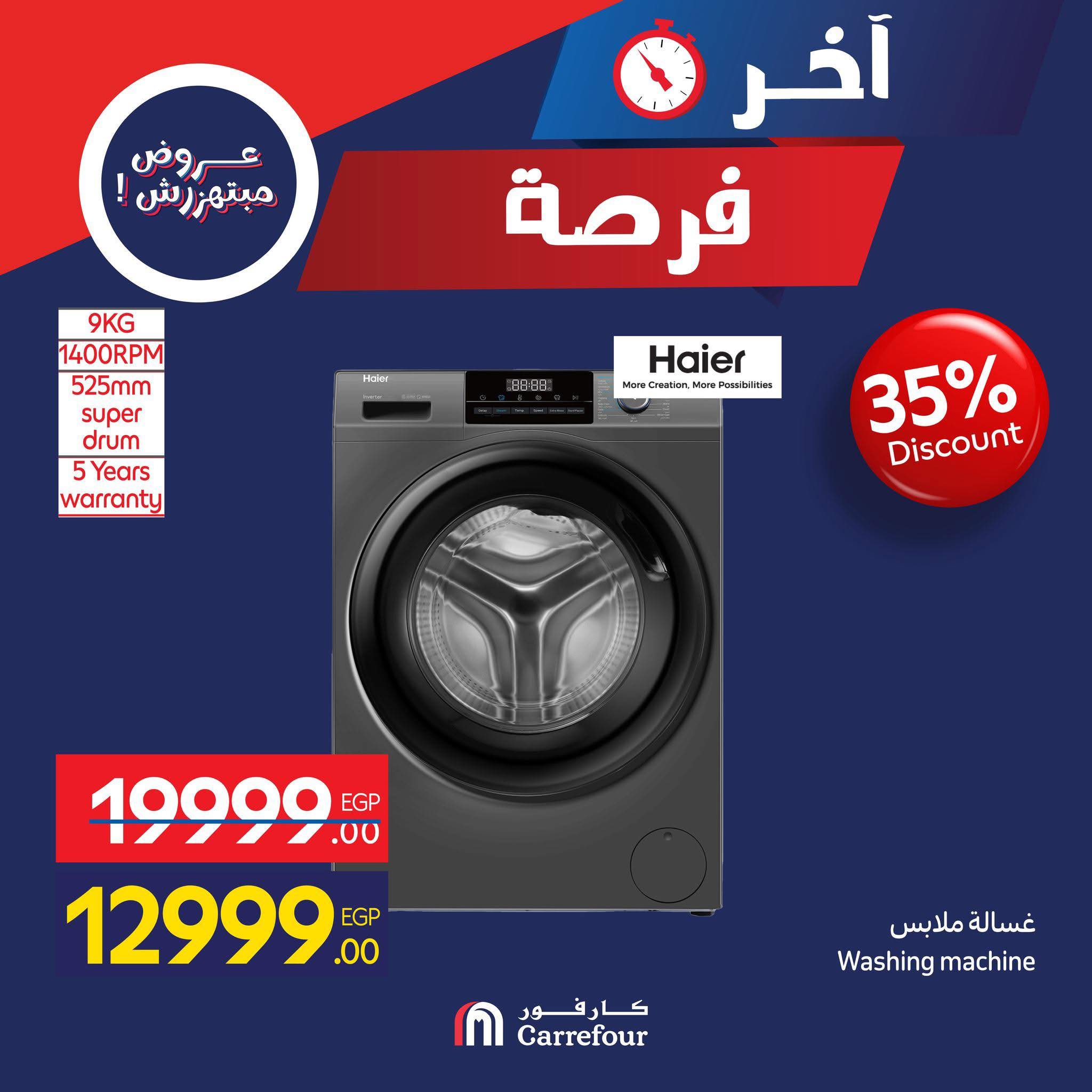 carrefour offers from 27nov to 7nov 2025 عروض كارفور من 27 نوفمبر حتى 7 نوفمبر 2025 صفحة رقم 16